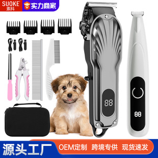 Special Pet Shave Foot Hair Shave Electric Trimming Miscellaneous Hair Pet Shop Special Pedicure Hair Shave suit