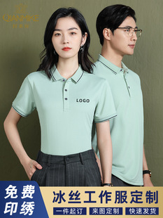 Formulate T-shirt work clothes summer short sleeve Ice Silk Culture polo shirt work clothes group building clothing thin printed logo word