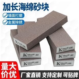 Production of K Brand Sponge Sand Block Thick Version 20cm Long Wall Putty Woodworking Polishing Metal Polishing Sand Brick Grinding Block