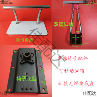 Barber Chair Hairdressing Chair Removable Foot Pedal Salon Shop Hair Cutting Chair Foot Mat Accessories for Shampoo Bed