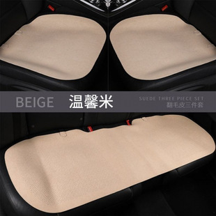 Car seat cushion single-piece four-season universal breathable and ventilated three-piece set rear simple thin suede car seat cushion