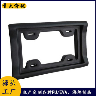 in stock EVA car license plate thickened anti-collision shock anti-collision frame flame retardant European and American license plate protective cover wear-resistant frame European and American