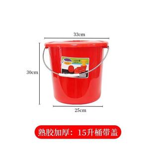 Pearl River Tempered Water Bucket Thickened Household Portable Water Storage Bucket with Lid Red Cooked Glue Bath Bucket