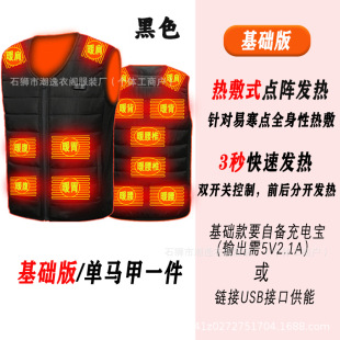 Winter New Smart Electric Down Cotton Vest Men's and Women's Short Inner Wearing V-Neck fleece-lined Warm Inner Warmer Tide