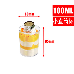 Mousse Cake Cup Square Cup Dessert Table Oblique Pudding Jelly Cup Tiramisu Wood Bran Cup Disposable Plastic Cup