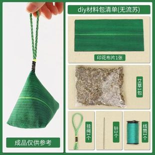 Dragon Boat Festival sachet zongzi sachet gift pendant wormwood sachet material bag DIY handmade activities enterprise logo
