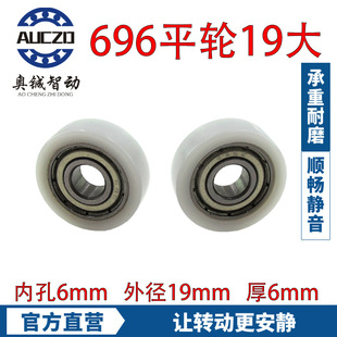 Inner hole 6 outer diameter 19 thickness 6mm 696 rubber-coated bearing elevator armrest track pulley mobile hanging wheel