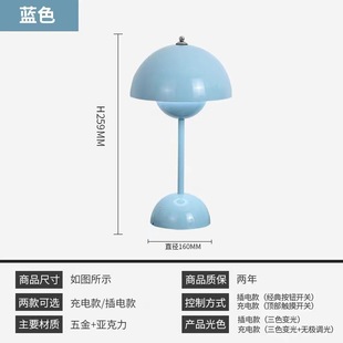 Cross-border e-commerce usb rechargeable night light Nordic bud desk lamp bedroom bedside lamp touch eye protection learning desk lamp