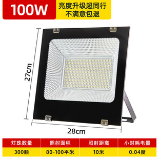 Led projection light spotlight outdoor waterproof courtyard construction site super bright searchlight workshop high-power lighting