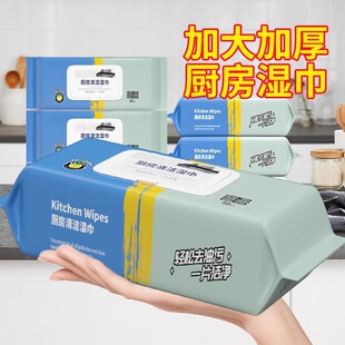 Kitchen Wipes to Remove Oil Stains, Household Enlarged and Thickened Range Hood, Stove Countertop Cleaning Oil-Absorbing Rag