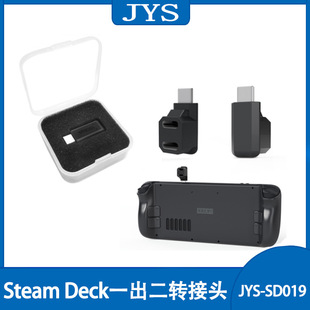 Steam Deck с одной розеткой и двумя адаптерами Type C с одним на два адаптера для зарядки и передачи данных два в одном