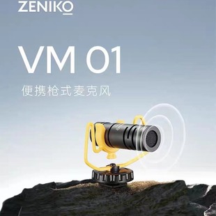 ZENIKO VM01 заостренный пистолет-микрофон, камера для мобильного телефона, конденсаторный микрофон в форме сердца, радионамикрофон с шумоподавлением
