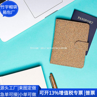 Cross-Border Cork Passport Bag Pu Buckle Bark Cork Passport Holder Cork Rfid Ticket Holder Customization Factory