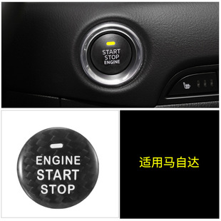 Подходит для BMW Benchi Audi Chevrolet Cadillac Toyota из углеродного волокна, однокнопочная наклейка на кнопку запуска-остановки