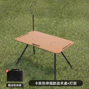 Outdoor Folding Table Camping Lifting Table Essential Tools Barbecue Table Portable Tactical Table Aluminum Alloy picnic table