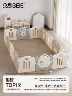 Beiyi Baby Game Astronaut Fence Children's Floor Protection Fence Baby Indoor Living Room Home Climbing Mat