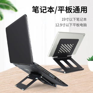 New metal Laptop Tablet stand desktop stand wholesale cross-border learning stand