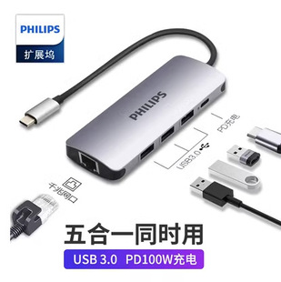 Док-станция Philips SWR1607G Type-C для ноутбука Huawei Apple USB-C конвертер