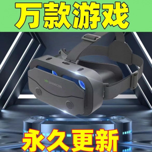 New Generation of Glasses for Playing Games, Immersive Toy Glasses, Virtual Glasses, Head-Mounted Glasses