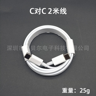 True PD20W/30W быстрая зарядка Apple зарядное устройство кабель для передачи данных для iphone13/15 мобильный телефон с двумя зарядными головками