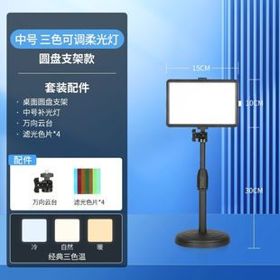 Live Chin Lights Female Anchor Special Bean Curd Face Light Eye Protection Neck Pattern Brightening Skin Color Flat Light