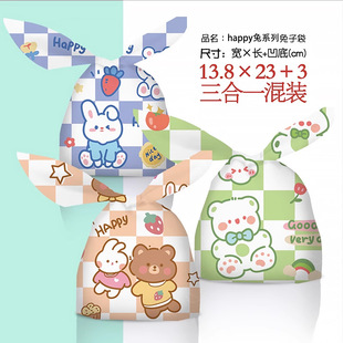 Wholesale Cute Cartoon Rabbit Ears Packaging Bag Candy Bag Baking Cookies Gift Bag Snack Snack Bag