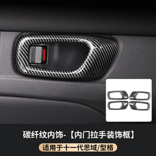 Suitable for 11-generation Civic interior decoration products Daquan central control armrest 11-generation Civic accessories interior modification
