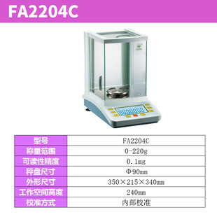 Shanghai Yueping FA1204B One Ten Thousand Electronic Balance Laboratory Analytical Balance FA2204C Internal Calibration Balance