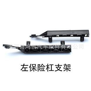 Suitable for Nissan Tiida front bumper bracket front bar clip fixing bracket buckle 62225ED50A