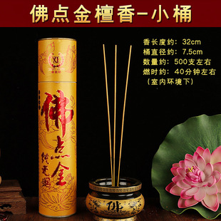 Shangxiang for Incense Home Xinglong Wealth God Incense Natural for Buddha Incense Bodhisattva Guanyin Incense for Incense God of Wealth Roll Money Incense