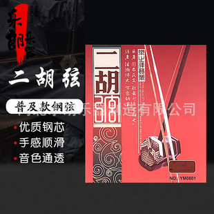 Erhu string professional performance high-grade special high-grade string musical instrument accessories factory wholesale master erhu string