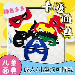 Felt Kids Mask Doll House Farm Animals Mario Sonic Undersea Marvel Dinosaur Halloween Mask