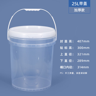 Packing jellyfish barrel 1L transparent barrel 2kg sealed plastic barrel food grade 3L fermented bean curd barrel raw pickled seafood barrel wholesale