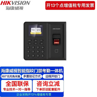 Hikvision (HIKVISION) Access Lock Fingerprint Attendance Access Control All-in-One Fingerprint Card Password Open