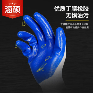 Wear-resistant non-slip nitrile rubber oil-resistant labor protection work breathable protective gloves for site work