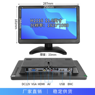 Zhixianda 10.1/11.6/13.3/15.6/21.5 "HD LCD Security Monitoring Monitor