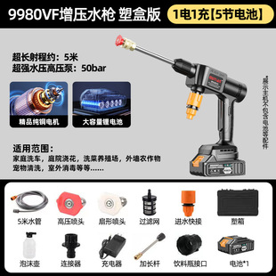 Wireless car washing machine high pressure household electric car washing machine watering water gun wireless lithium battery charging car washing artifact