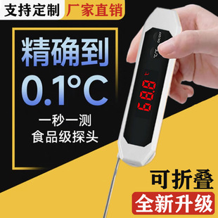 Electronic Food Thermometer Water Thermometer Baking Kitchen Oil Temperature Meter Water Temperature Meter Milk Temperature Folding Thermometer
