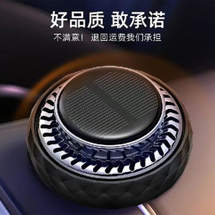Car Aromatherapy Solar Ornaments Car Perfume Fragrance Piece Solid Fragrance High-grade Car Interior Ornaments Cologne Fragrance
