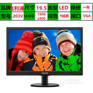 Second-hand computer monitor /// inch desktop HD LCD screen office monitoring