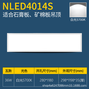 Rexroth Lighting NLED4013C4013SJ4014S4016SJ Office Panel Light Integrated Ceiling Panel Light