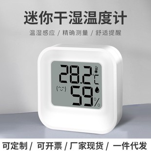 Manufacturers new mini electronic temperature and humidity meter indoor home intelligent induction comfort reminder wet and dry thermometer