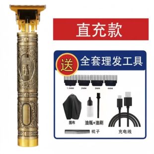 Cross-border T9 electric hair clipper electric clipper oil clipper shaving razor bald hair clipper rechargeable