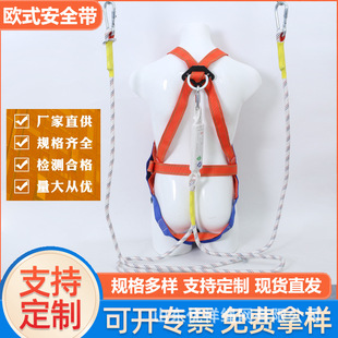 New national standard European-style full-body five-point aerial work safety belt construction insurance anti-fall safety belt
