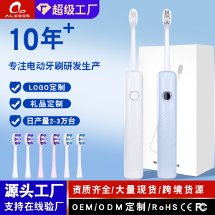 Intelligent Electric Toothbrush Sweep and Vibration Integrated Rechargeable Sonic Gift Customized Electric Toothbrush Manufacturer Direct Sales Wholesale