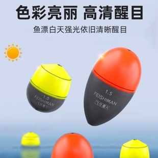 Electronic Apollo Float Float Sea Fishing Electronic Luminous Apollo suit Arata Fishing Float Double Luminous Float Fish Float