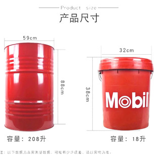 Mobil Ketch 100 102210 230 250 140 147320 Emulsified Oil Cnc Water-Soluble Cutting Special