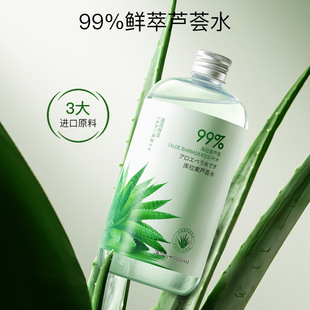 Bibaiya Curacao aloe water hydrating moisturizing moisturizing skin aloe Toner official genuine goods brand Wholesale
