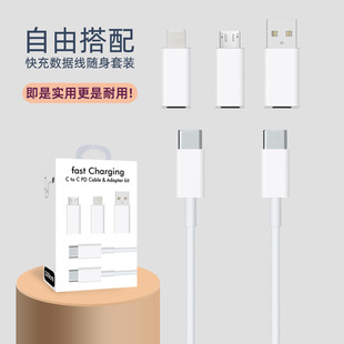 6-in -1 multi-interface mobile phone data cable USB C PD fast charging line type-c adapter portable storage set