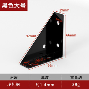 Thickened three-sided corner code fixed 90 degree right angle bracket angle iron cabinet hanging code bed corner code reinforcement artifact accessories
